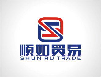 楊福的順如，順如貿(mào)易logo設(shè)計(jì)