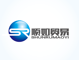 孫紅印的順如，順如貿(mào)易logo設(shè)計(jì)
