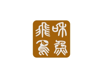 林培海的logo設計