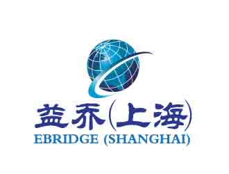曉熹的益喬（上海）進(jìn)出口有限公司，Ebridge (Shanghai) Import&Exportlogo設(shè)計