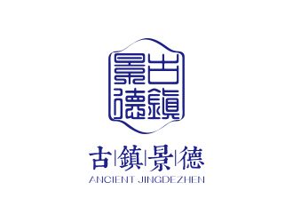 孫金澤的“古鎮(zhèn)景德”陶瓷藝術產品印章商標，logo設計