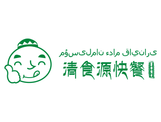 劉歡的名稱：清食源快餐。    哈語字譯：???????? ???? ???????logo設計