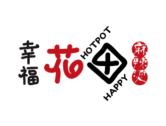 張曉明的幸?；ㄌ锫槔睜C （Happy Hotpot）logo設計