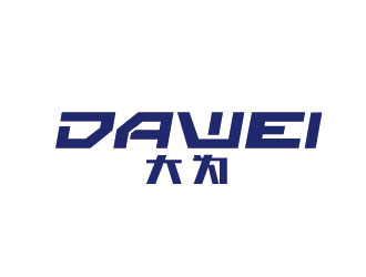 李賀的DaWei字母LOGO設計，酷炫簡潔，有力量感l(wèi)ogo設計