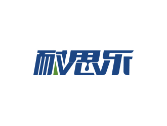 黃安悅的logo設計