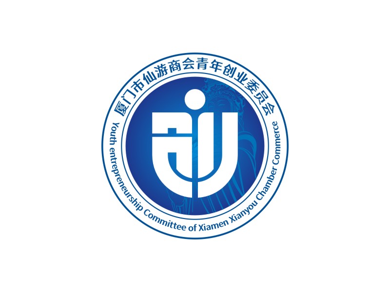 廈門市仙游商會青年創(chuàng)業(yè)委員會，備用簡稱：廈門市仙游商會青創(chuàng)會logo設(shè)計