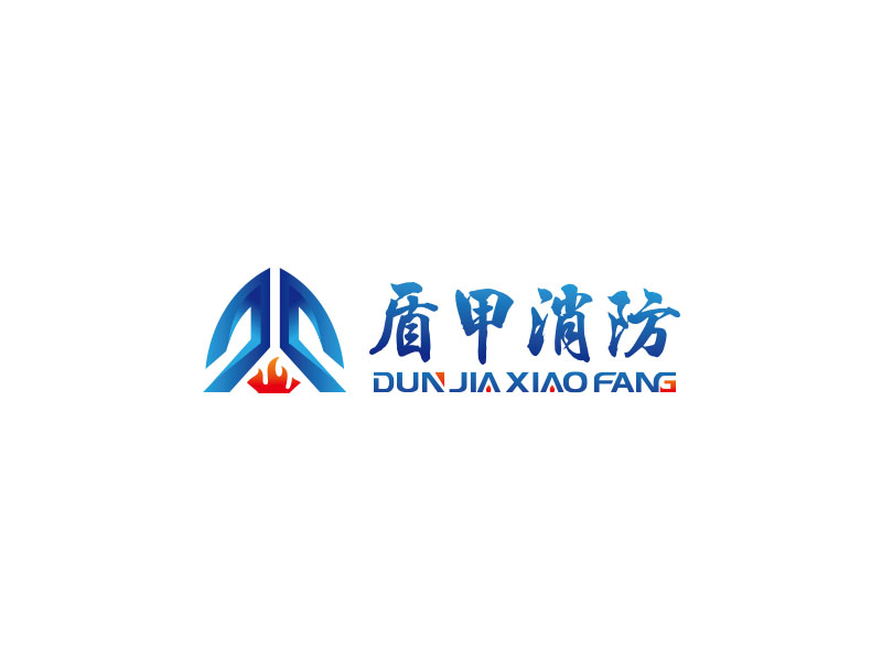 盾甲消防logo設(shè)計(jì)