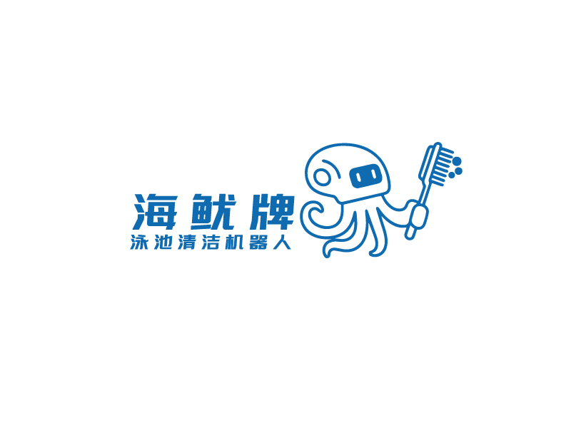 海魷/海魷牌泳池清潔機(jī)器人logo設(shè)計(jì)
