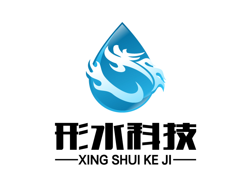 曉熹的成都形水科技有限公司logo設(shè)計(jì)