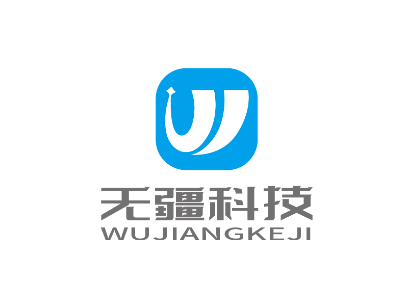張俊的無疆科技logo設(shè)計(jì)