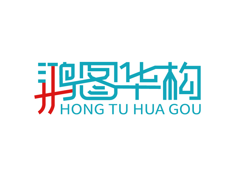 劉青松的logo設(shè)計