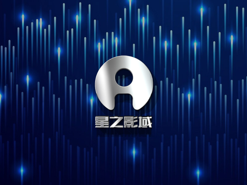 星之影域AIlogo設計