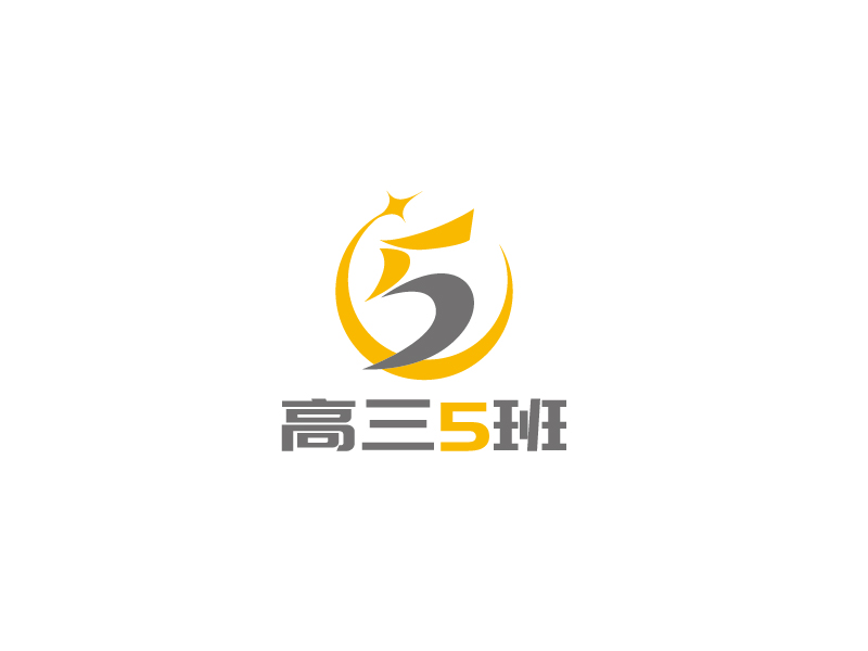 張俊的高三5班班徽logo設(shè)計