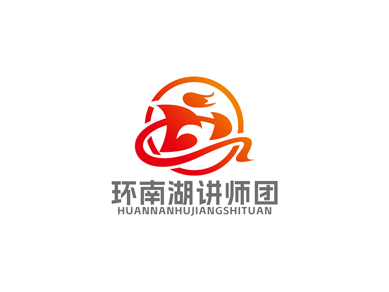 環(huán)南湖講師團LOGOlogo設(shè)計