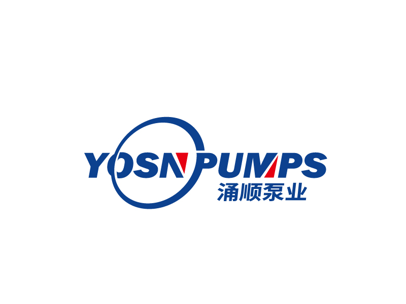 張俊的用YOSN PUMPS字母，涌順泵業(yè)結(jié)合設(shè)計。也可以不用中文logo設(shè)計
